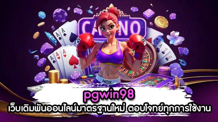 pgwin98