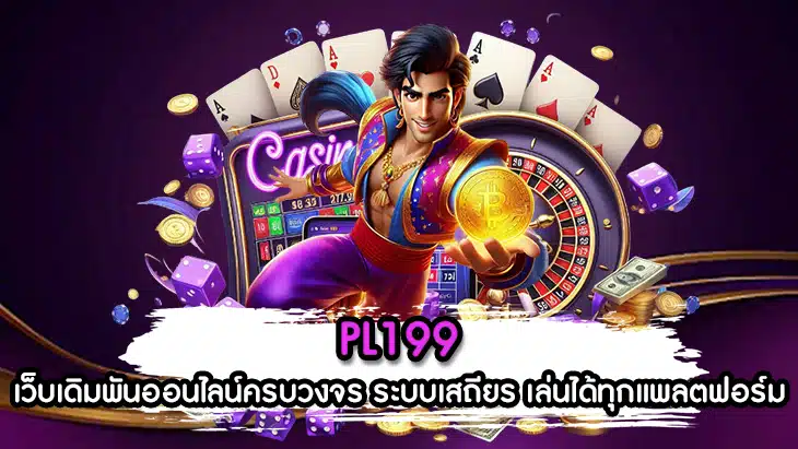 PL199
